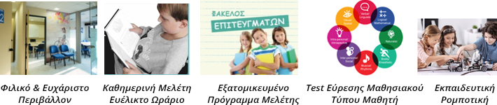 Κέντρο Μελέτης